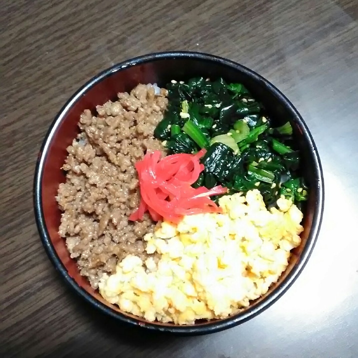 三食丼